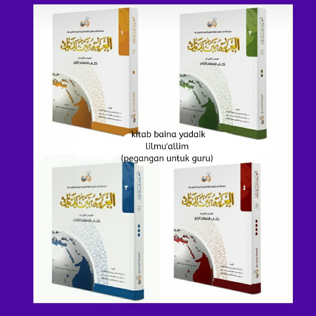 Kitab Baina Yadaik Lil Mu Allim Untuk Guru Buku Lilmuallim Al Arobiyyah Al Arabiyyah Shopee Indonesia