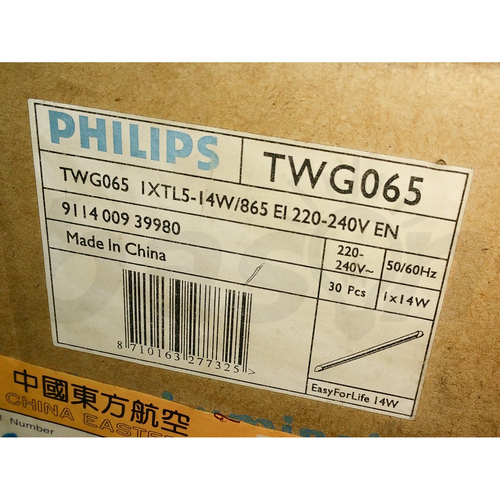 PHILIPS TWG065 14W 865 600mm - TL5 Batten - KHUSUS OJOL