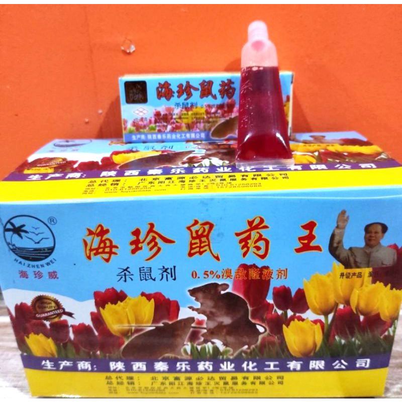 RACUN TIKUS MAOWANG GEPENG 2M HOLOGRAM CAIR AMPUH ORIGINAL 100%