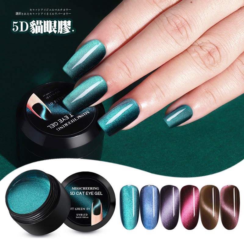 5D Cat eyes gel polish misscheering uv led soak off gel polish kutek gel mata kucing