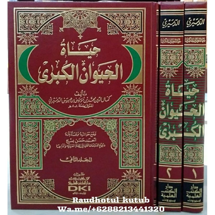 Hayatul Hayawan Al Kubro (Kuning)