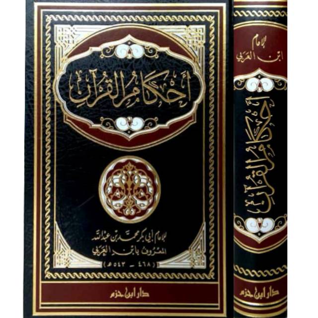 Kitab Ahkamul Qur'an