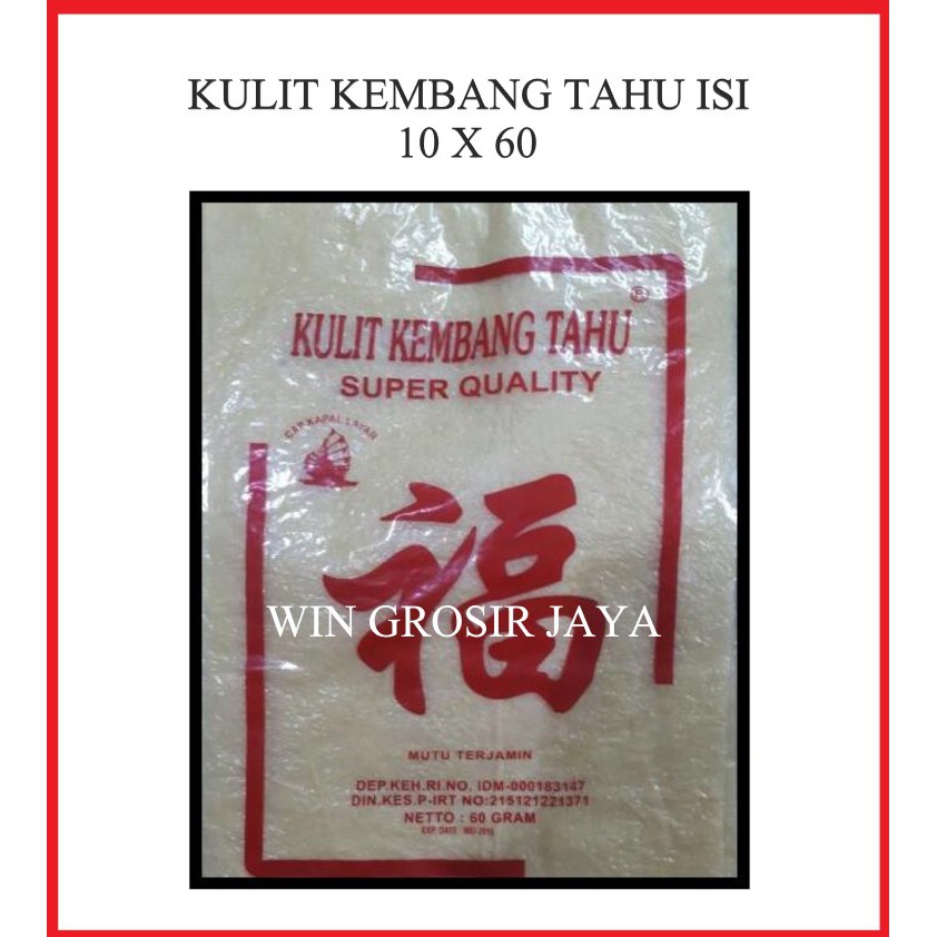 Jual Kulit Kembang Tahu Cap Kapal Layar Merk Hock Isi 10 X 60 Gram