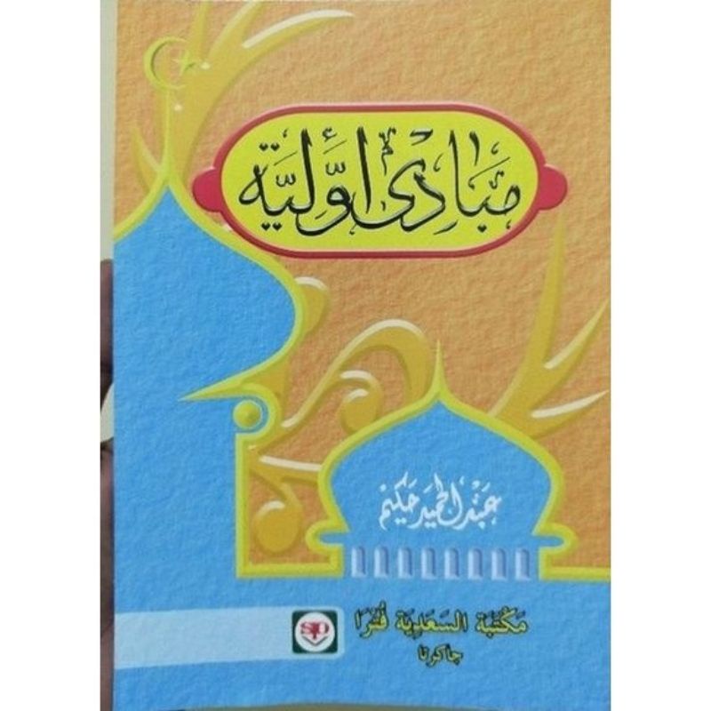 Kitab MABADI AWWALIYAH - Abdul Hamid Hakim