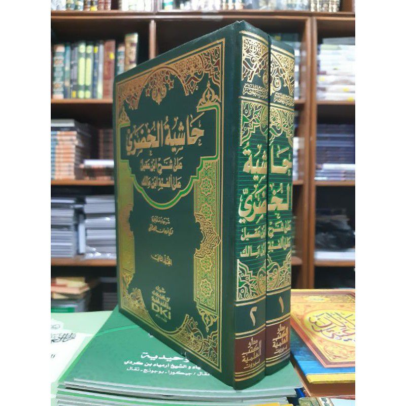 Kitab Hasyiah Khudhori Khudori 2 Jilid Kertas Kuning (DKI BEIRUT)