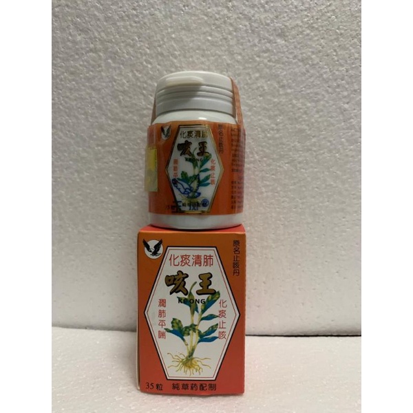 KEONG obat batuk asma bronhitis dan sesak