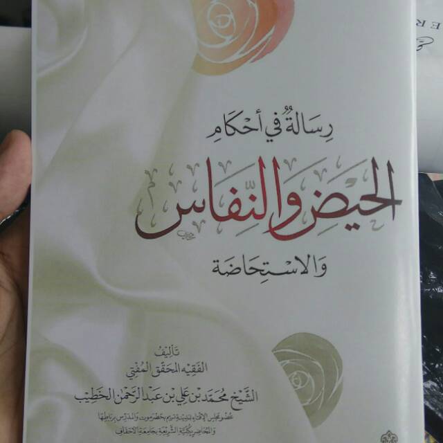 Risalah fi Ahkamil Haid wan Nifas