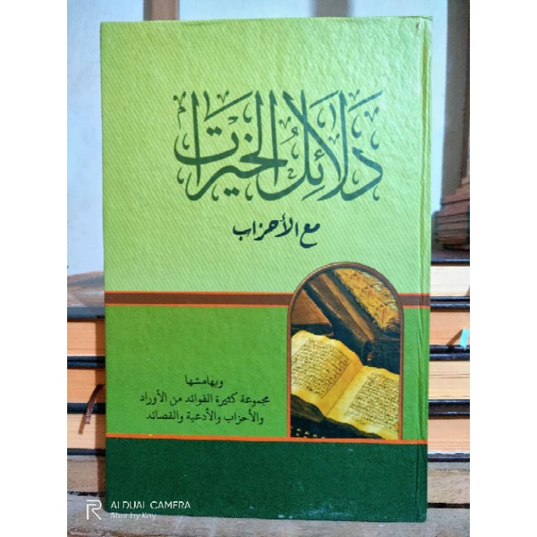 kitab makna dalailul khoirot / dalail makna petuk