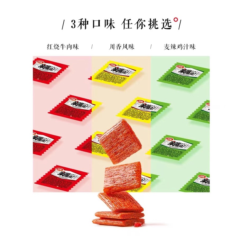 WeiLong Latiao Mini Kiss Burn [1 PCS] 卫龙 亲嘴烧 10g