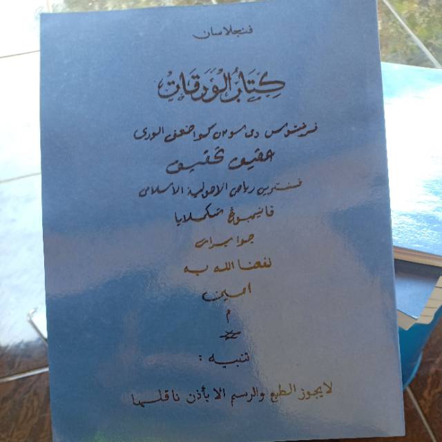 Terjemah surahan sunda kitab waroqot