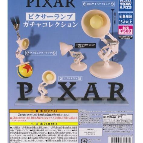 Gacha Luxo Jr. Pixar Lamp Collection