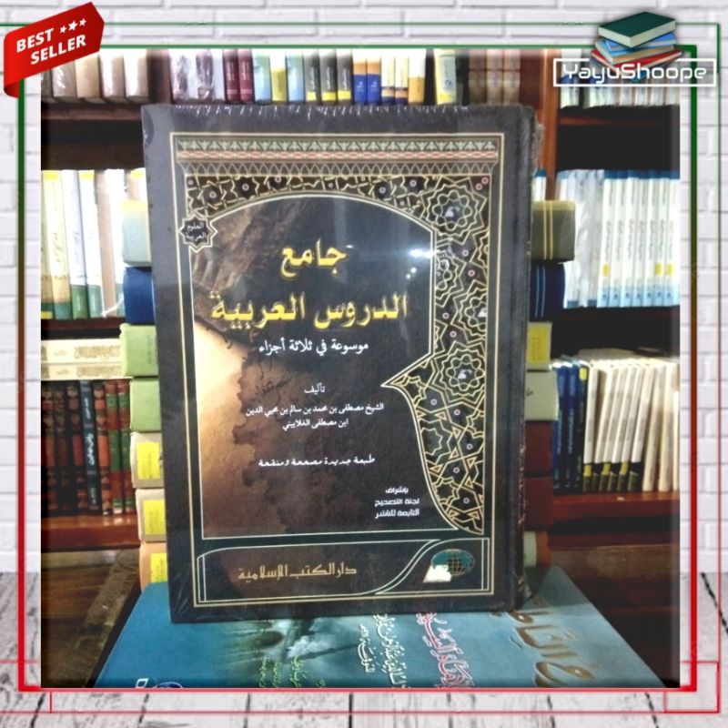 Kitab Jamiud Durus DKI islamiyah jamiu durus dki Jami' Addurus Al Arobiyah Dki JAMI'UD DURUS DKI