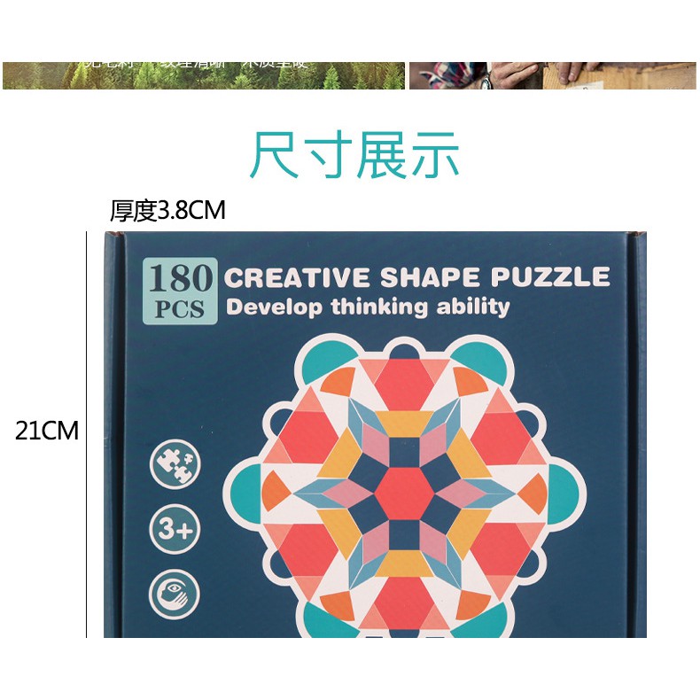 [BIG SALE] Creative Shape Puzzle 180pcs Mainan Kayu Anak Balita