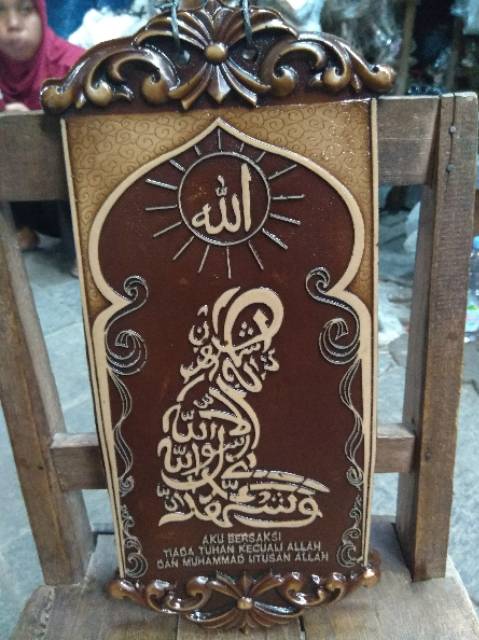 TERMURAH! SEPASANG LUKISAN 3D RELIEF KALIGRAFI SYAHADAT ORANG SHOLAT 30x15 cm FIBERGLASS HIASAN