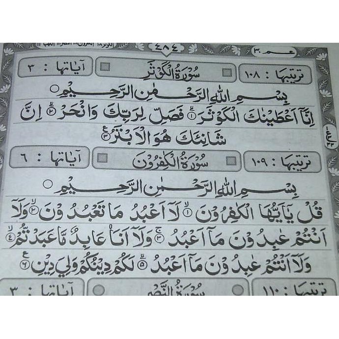 Alquran Qomari Ukuran B5, Al-Quran Mushaf Besar