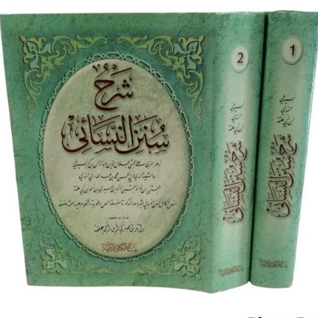 شرح سنن النسائي Syarah Sunan Nasai 2 jilid