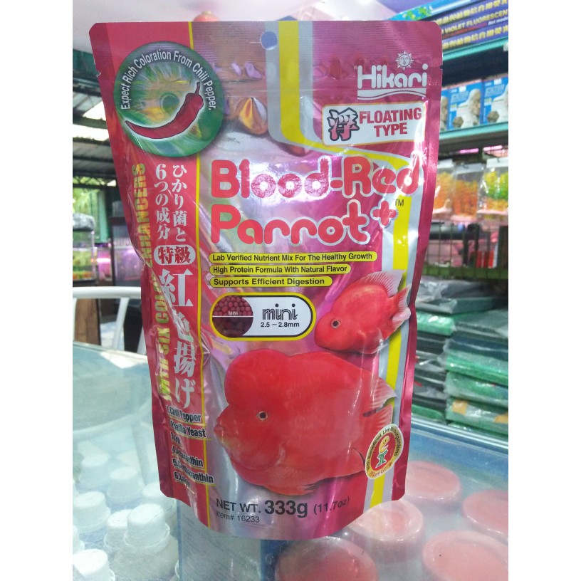 Hikari Blood-Red Parrot (mini pellet)