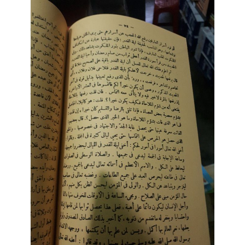 kitab tuhfatul mardiyah