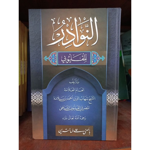 

nawadir qulyubi makna pesantren
