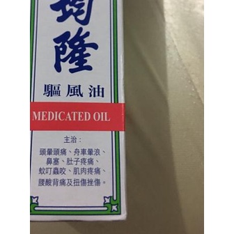 ❂ Kwan Loong Singapore 57 ml - Kwanloong ➻