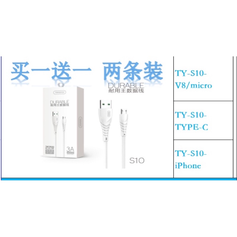 kabel data type-C micro, ip tranyoo S10 by 1 get 1 free