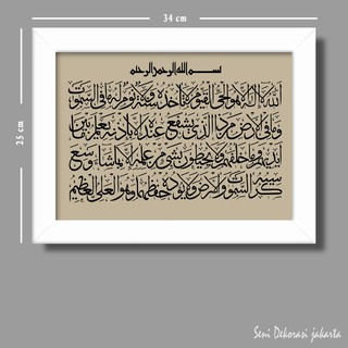 Kaligrafi Ayat Kursi Dekorasi  Hiasan Dinding Frame Pigura 