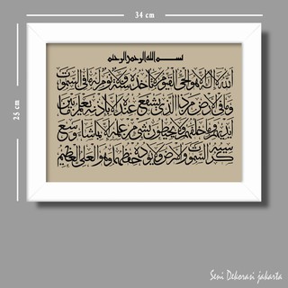 Kaligrafi Ayat Kursi Dekorasi Hiasan Dinding Frame Pigura Kaligrafi Ayat Kursi Dekorasi Hiasan Dinding Frame Pigura