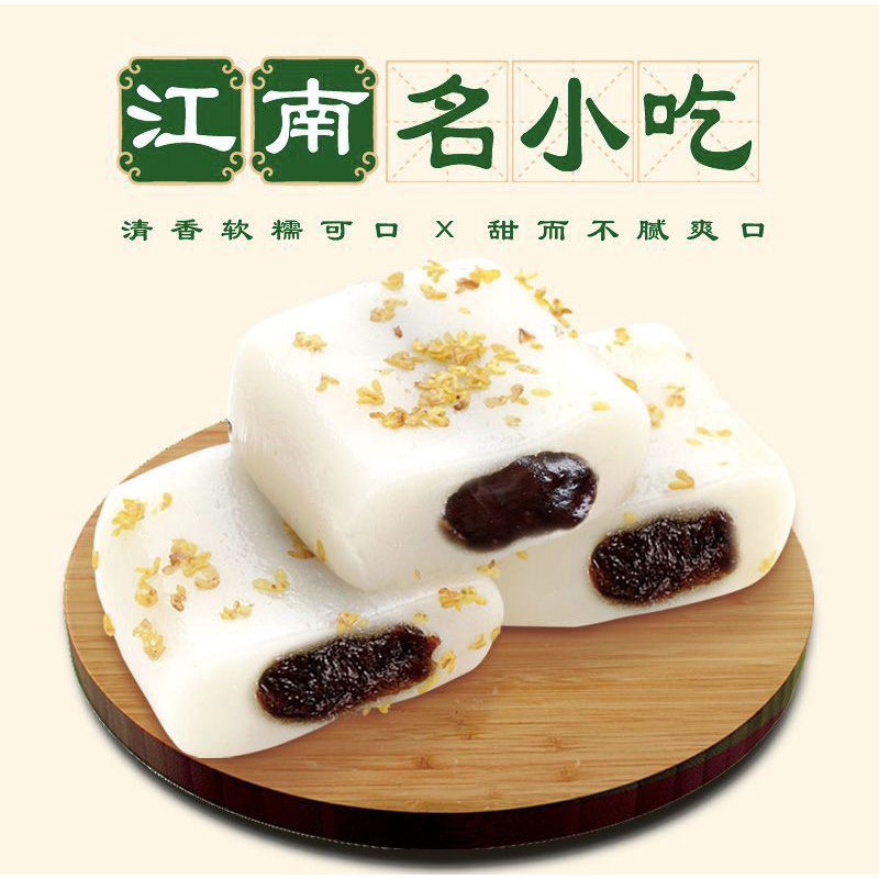 (HALAL) 1 PCS 淘乐福桂花方糕糯米糕软糯 Osmanthus Cake Kotak / Mochi Kotak 50gr