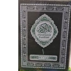 AL QUR'AN TERJEMAH POJOK KUDUS