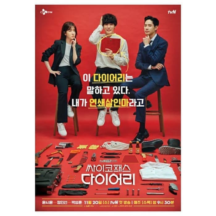 KDRAMAS PSYCHOPATH DIARY - 2019 (SUB INDO)