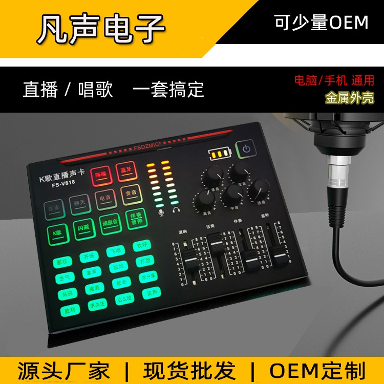 Kartu Suara  Live Live Streaming Peralatan Suara Suit Kartu Ponsel Komputer Jangkar Live Streaming T