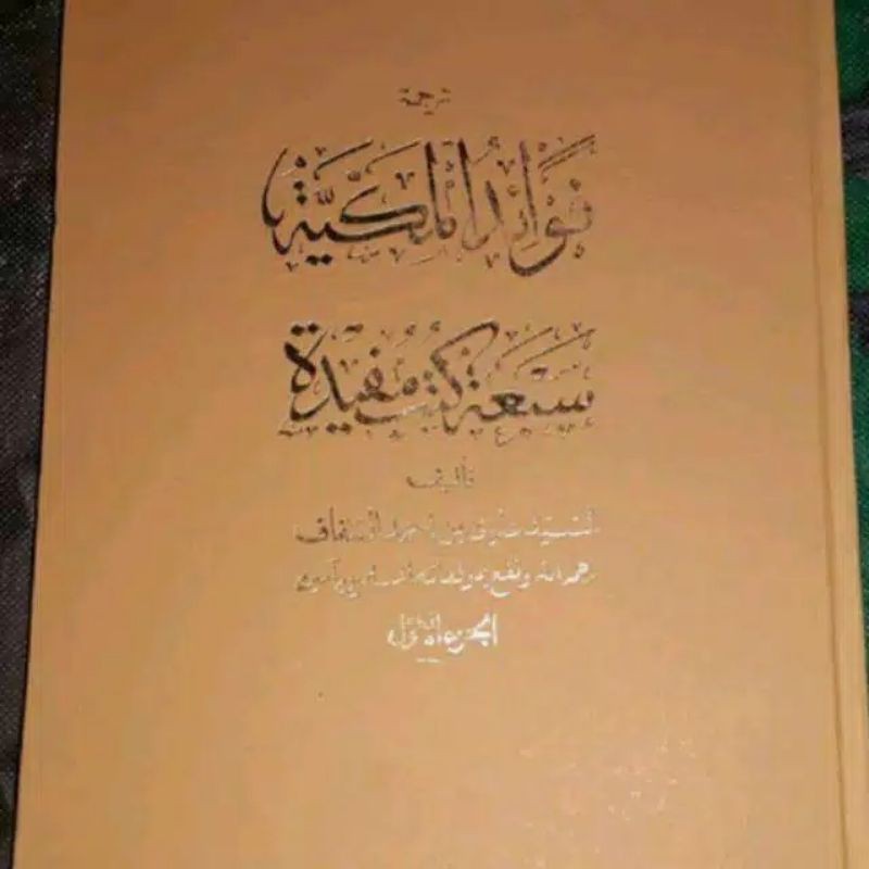 FAWAIDUL MAKKIYAH JUZ 1 kitab terjemah lugot sunda salafiyah fawaidul makiyah sab'ah kutub mufidah j