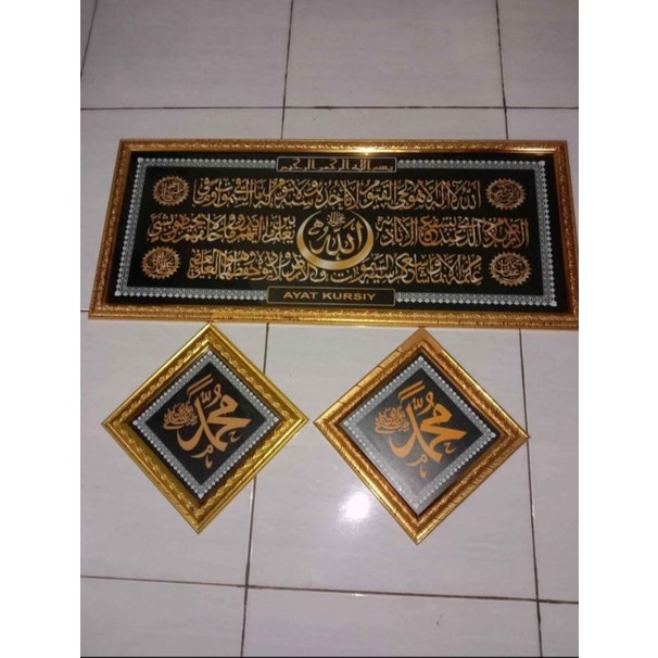 kaligrafi ayat kuris set bingkai kaca