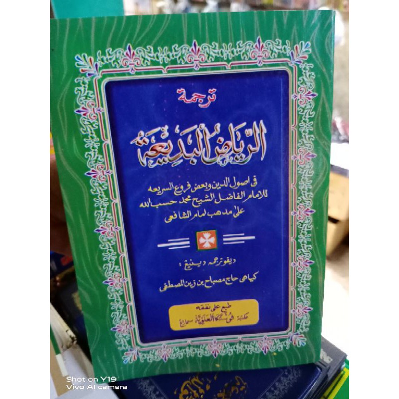 Terjemah RIYADUL BADI'AH,Makna Gandul n Jawa PEGON