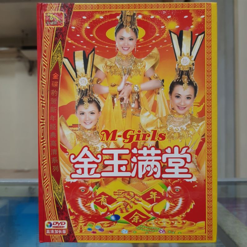 DVD. LAGU IMLEK M-GIRLS ORIGINAL
