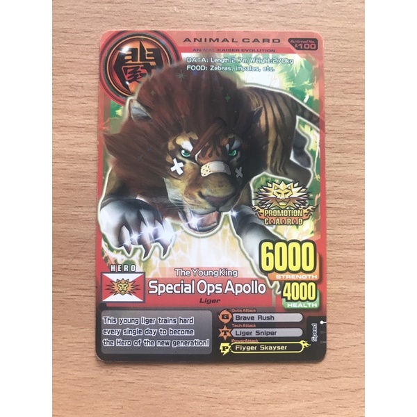 Special Ops Apollo - Evo 1 - Animal Kaiser