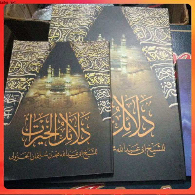 dalailul khoirot lirboyo dalail khoirot lirboyo dalail lirboyo
