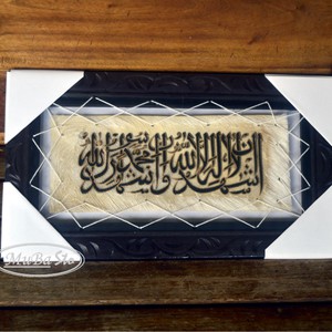 [MURAH] Kaligrafi Syahadat, Khusus Bingkai Ukir Ukuran Kecil