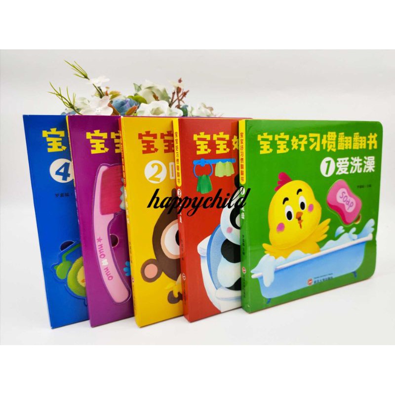 Mandarin board book role play bath potty wake up eating brush/buku mandarin/buku anak/happychild