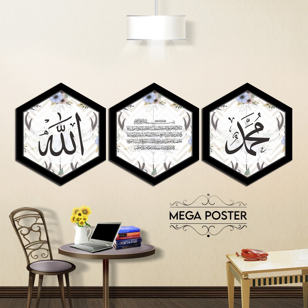 Wall Decor Poster Kaligrafi - Ayat Kursi Allah Muhammad - Dekorasi Dinding