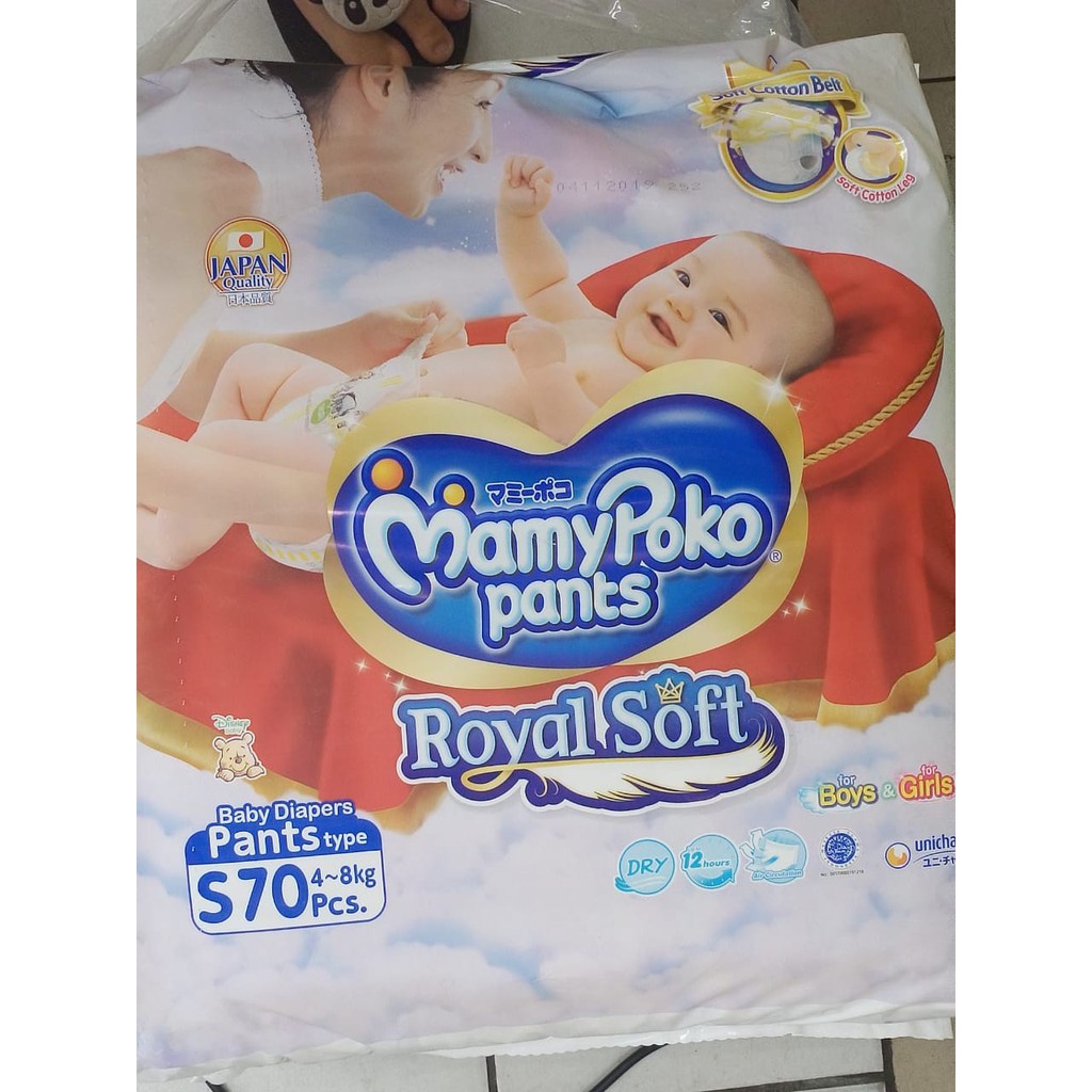 MAMY POKO PANTS ROYAL SOFT S-70