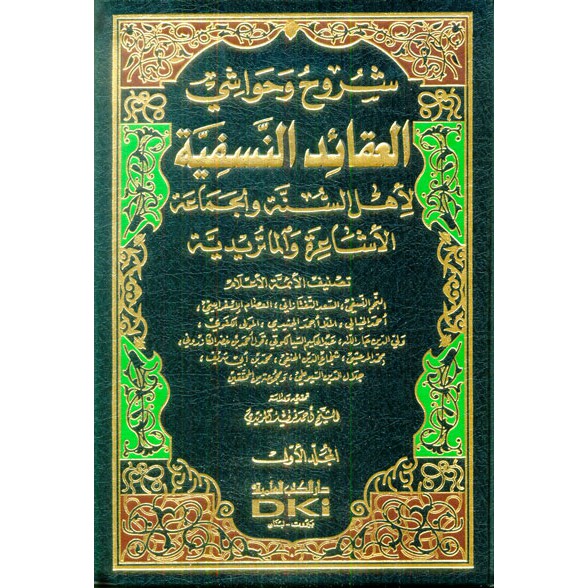 Kitab Syuruh Wahawasyi Aqoid Nasafiyah Asyairoh Wal Maturidiyah DKI Beirut