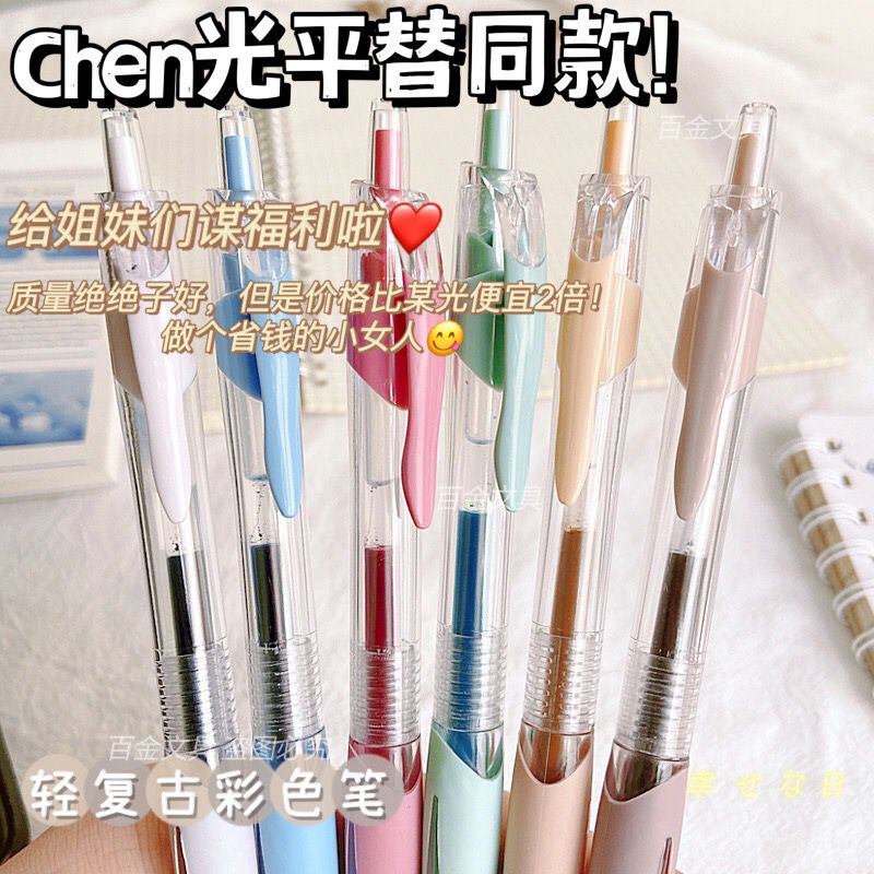

[randomstuff] Pena Isi Warna Warni Pena Cair Colorful Gel Pen Gelpen Biru Kuning Pink Hijau Pena Berkualitas Stationary Kit Pena Unik Lucu Pastel Color Pen