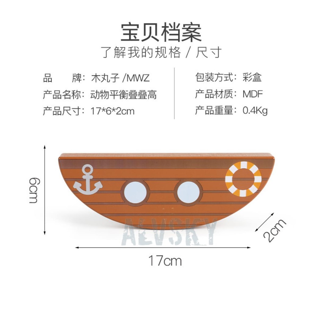 MAINAN EDUKASI BALOK PERAHU KESEIMBANGAN / ANIMAL BALANCE