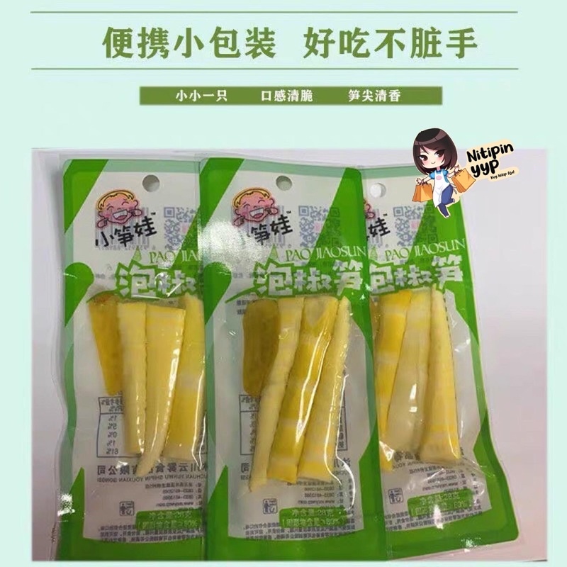 Cemilan Acar REBUNG MUDA Cabe Rawit Hijau China Siap Saji - PaoJiaoSun Bamboo Shoots Spicy Cemilan Khas China Instant (28gr)