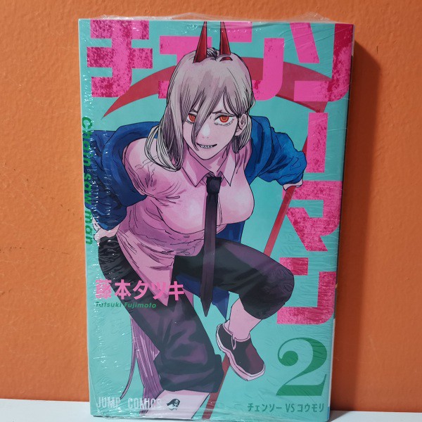 Shueisha Jump Comics Manga Chainsaw Man 2 - Tatsuki Fujimoto