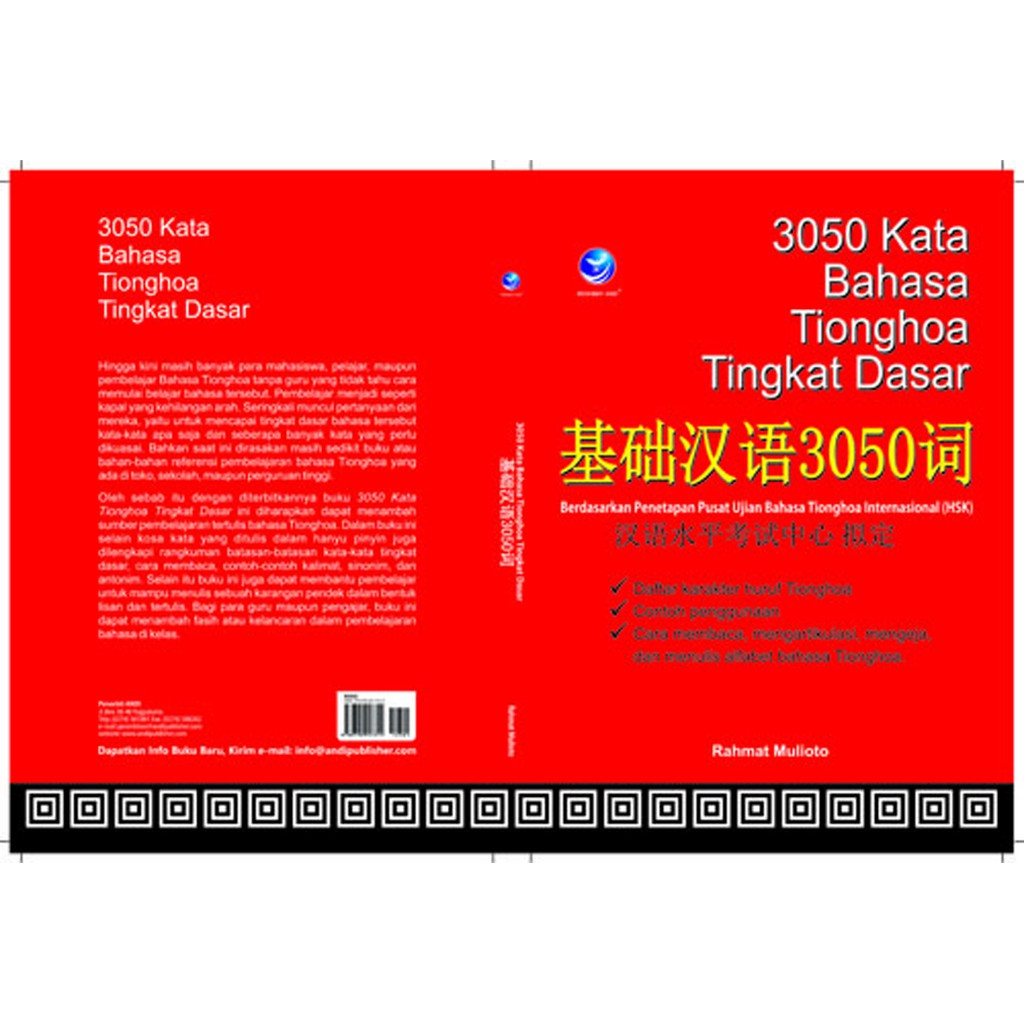 3050 Kata Bahasa Tionghoa Tingkat Dasar