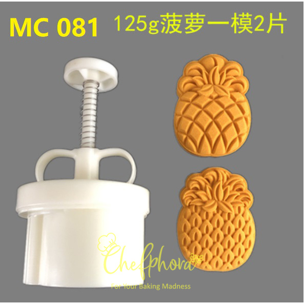 Cetakan Kue Bulan Mooncake Nenas Nanas Jumbo Nastar Jumbo 125gr M81