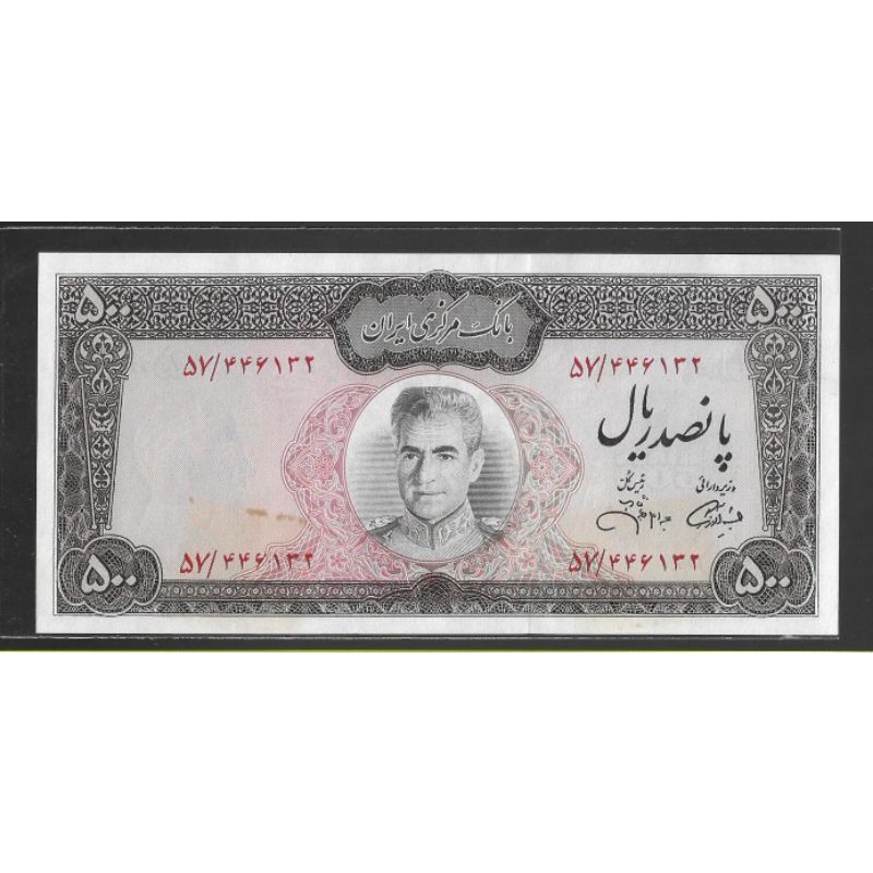 Uang kertas asing 500 rials iran lama fahlevi