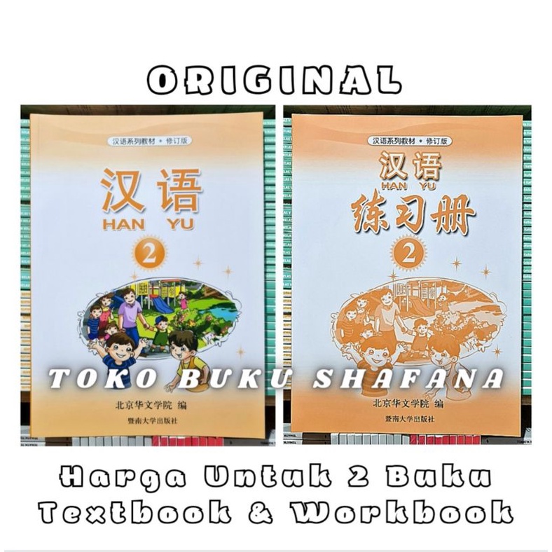 Buku Han Yu Kelas 2 SD Textbook dan Workbook - Mandarin Hanyu Jilid 2 ORI